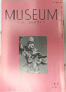 MUSEUM　東京国立博物館美術誌　No. 458