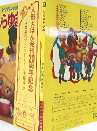 したきりすずめ　5　せかいのおはなし