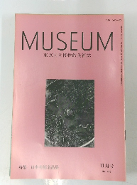 MUSEUM　東京国立博物館美術誌　11月号　No. 476