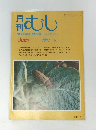 むし　1982年6月号