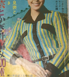 流行手芸とかぎ針編み200種