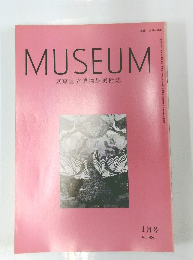 MUSEUM 東京国立博物館美術誌　1月号 No. 454