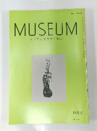 MUSEUM 東京国立博物館美術誌　11月号 No. 512