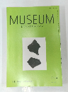 MUSEUM 1993年2月号