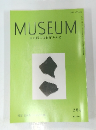 MUSEUM東京国立博物館美術誌　2月号　No.503