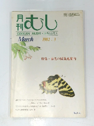 むし　1982年3