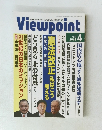 Viewpoint　2018年4月号