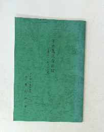 その気になれば(世界チャンピオンの道)