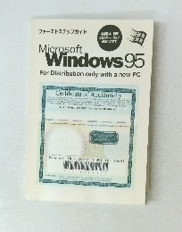 Microsoft　Windows 95