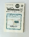Microsoft　Windows 95