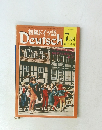 初級ドイツ語 Deutsch 7月号