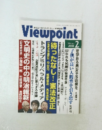 ダイジェスト版世界日報　2018年2月