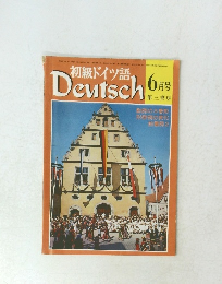初級ドイツ語 Deutsch　6月号
