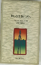 あしながおじさん