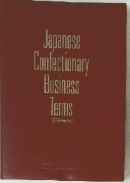 Japanese Confectionary Business Terms