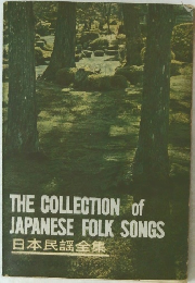 日本民謡全集