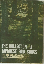 日本民謡全集