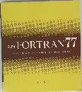 入門 FORTRAN 77