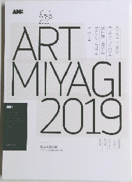 アート みやぎ 2019
