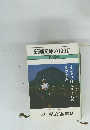 新潮文庫の100冊　1985年