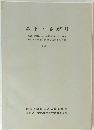 森下・さがり　1972.2
