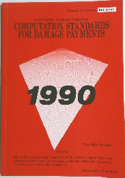 COMPUTATION STANDARDS FOR DAMAGE PAYMENTS 1990