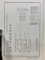 宮中見聞録 : 忘れぬために