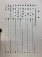 クルベドンリトス全小説集　　史展發の魂