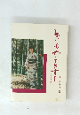 きもの・てきすと<増補改訂版〉