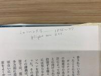 現代物理学の思想　上