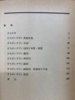 まちがいだらけの英検受験生の英語