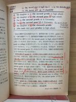 まちがいだらけの英検受験生の英語