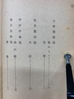 日本近代詩鑑賞