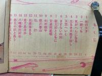 柳生十兵衛　付録漫画　おもしろブック