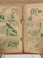 柳生十兵衛　付録漫画　おもしろブック