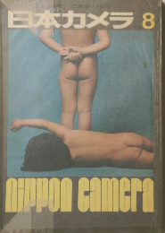 日本カメラ　8