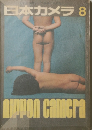 日本カメラ　8