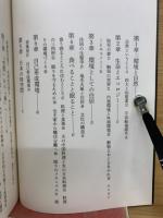 環境デザインの思想