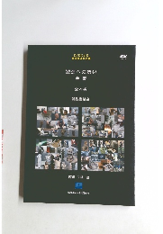 塑造への誘い全集 全4巻