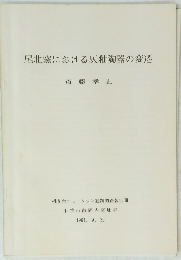 尾北窯における灰釉陶器の変遷