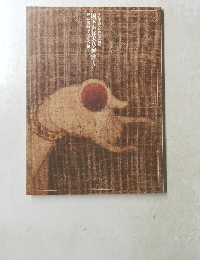 国宝 吉祥天女が舞い降りた！