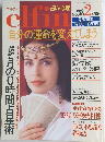 elfiｎ　１９９３年２月号　No.４０