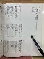 日本古代史の旅