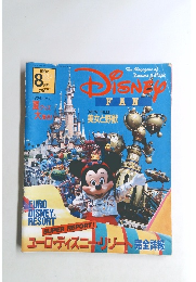 ディズニー ファン　1992年8月