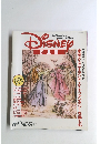 DISNEY FAN 1995年8月