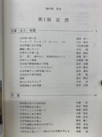 知の俤 : 山田秀雄先生追想