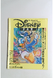 DISNEY FAN　平成5年6月20日発行