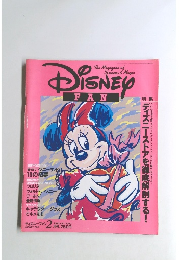 DISNEY　FAN　１９９３年２月号