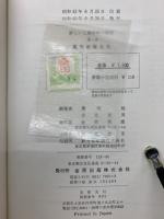 新しい工業材料の科学