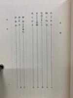 ハイデッガー選集